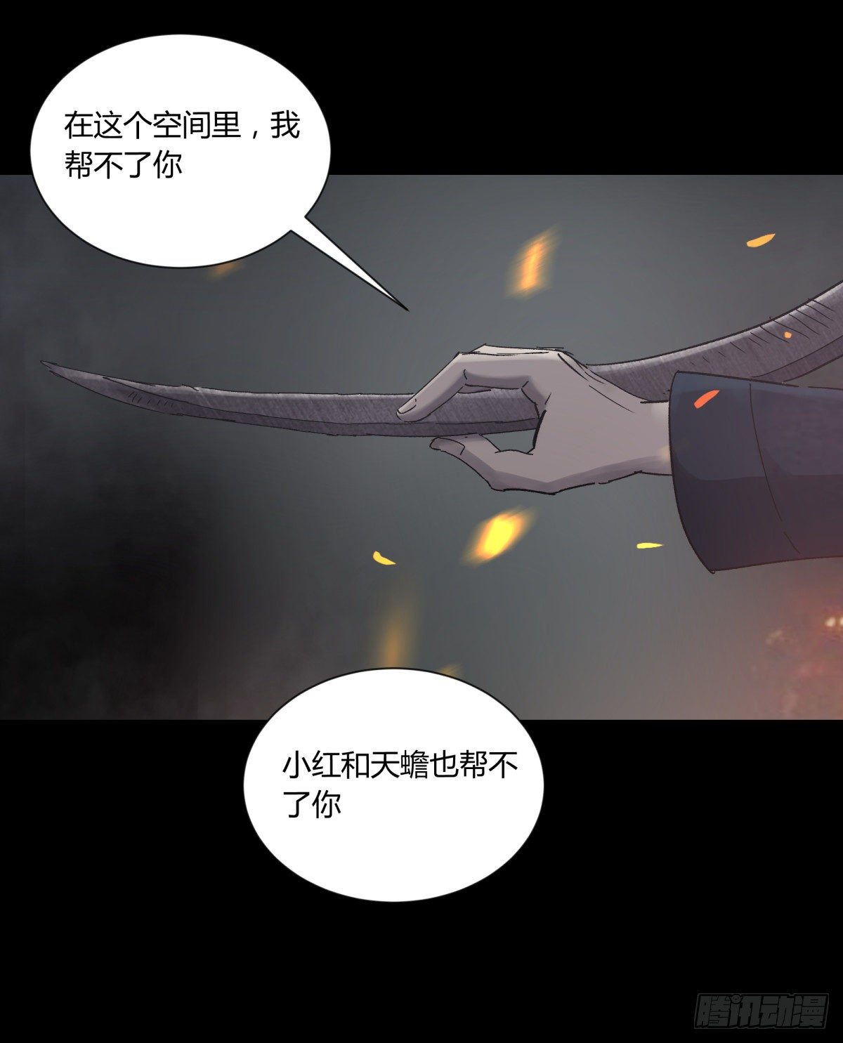 44社畜(1/2)-第47话