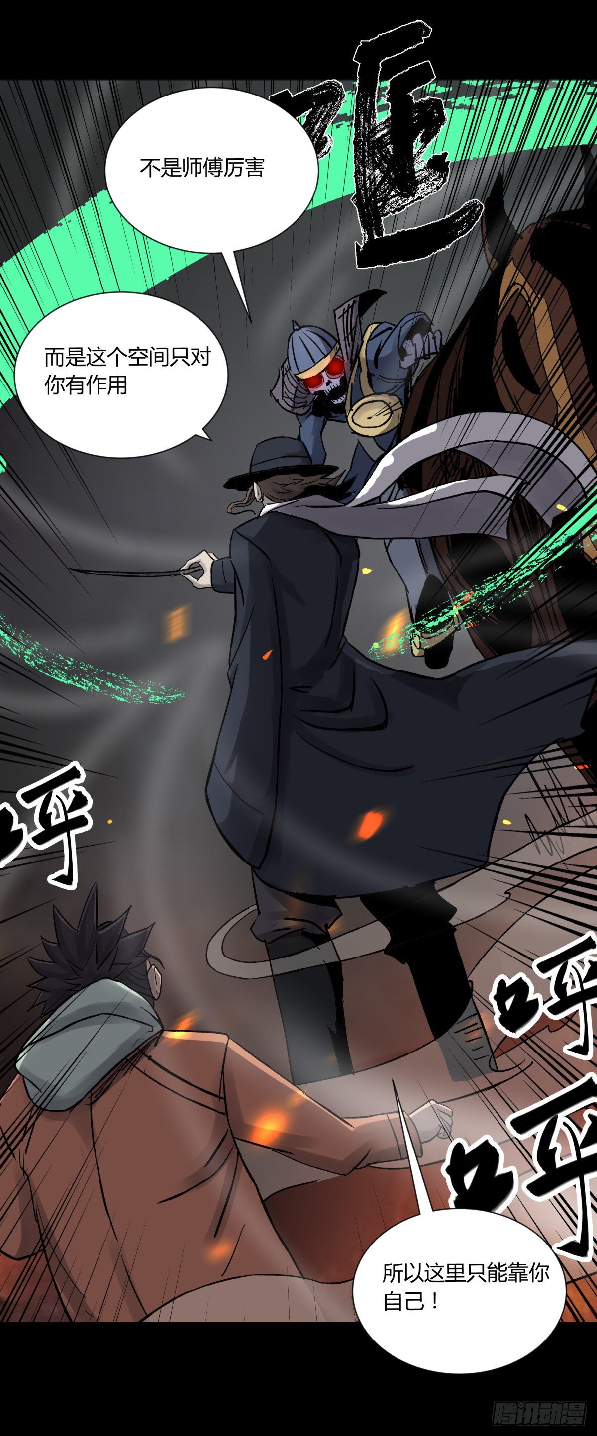 44社畜(1/2)-第47话