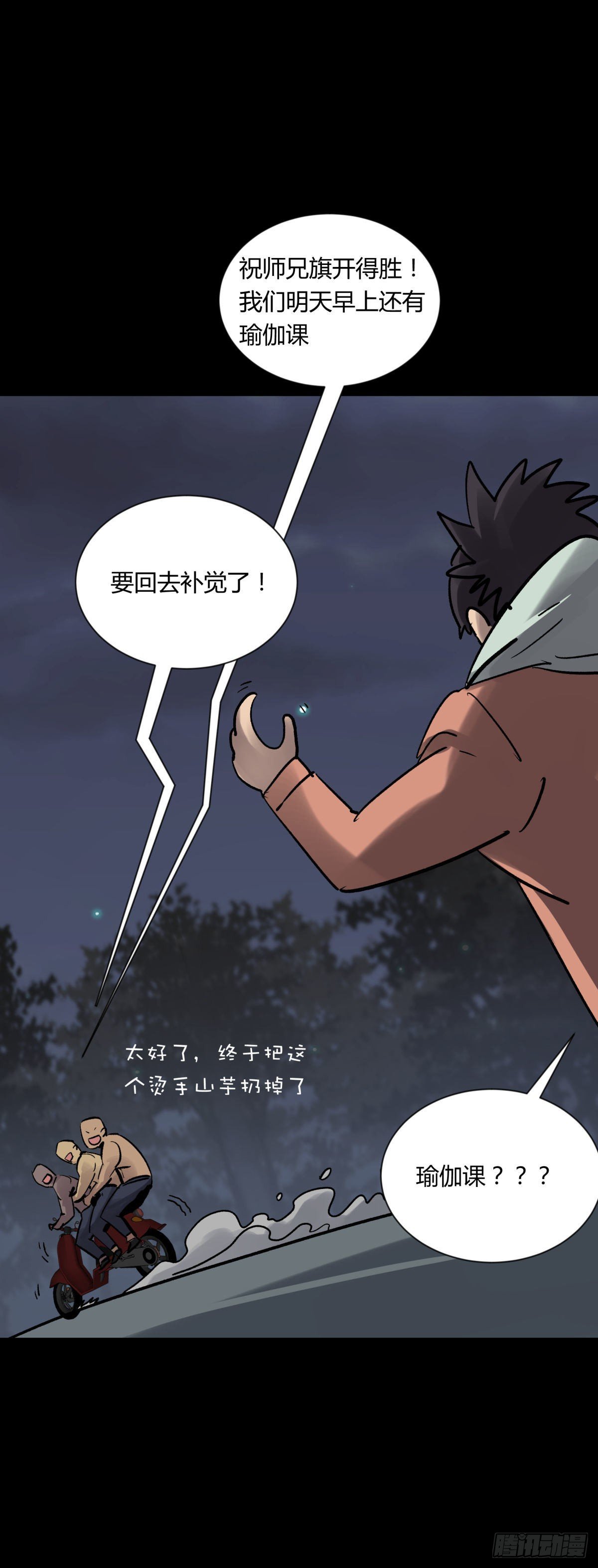 06豪宅(1/2)-第7话