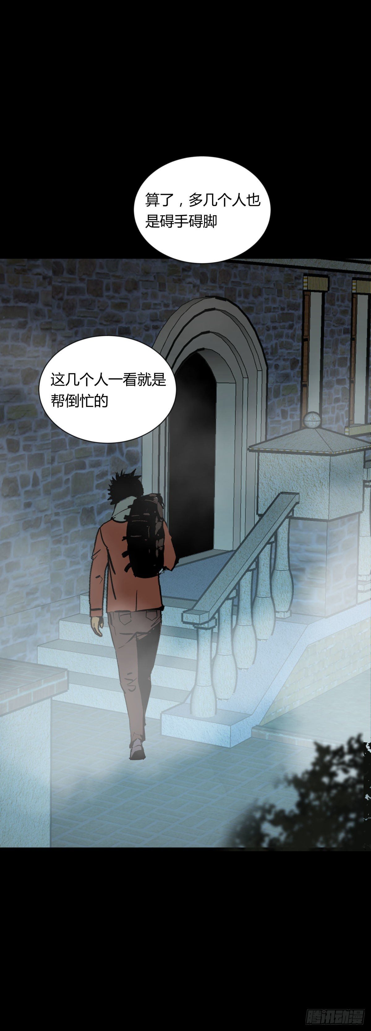 06豪宅(1/2)-第7话