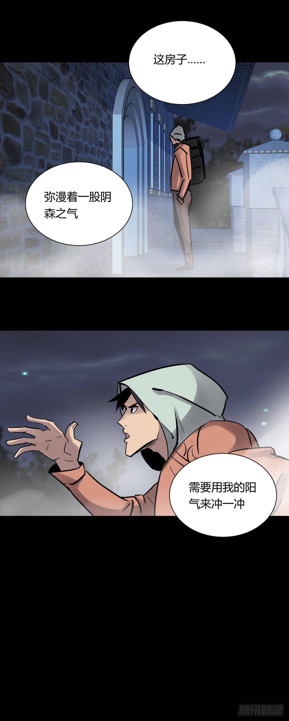 06豪宅(1/2)-第7话