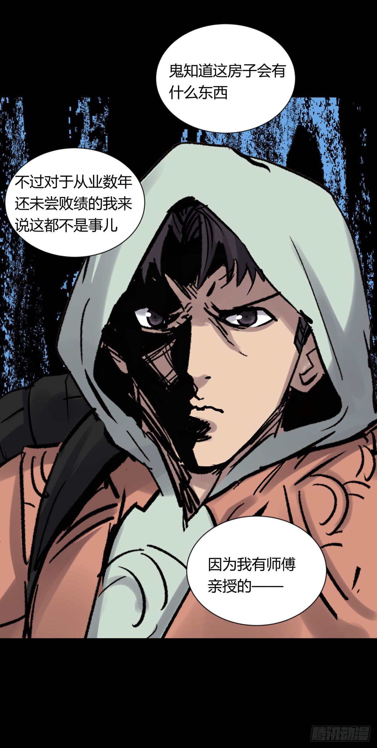 06豪宅(1/2)-第7话