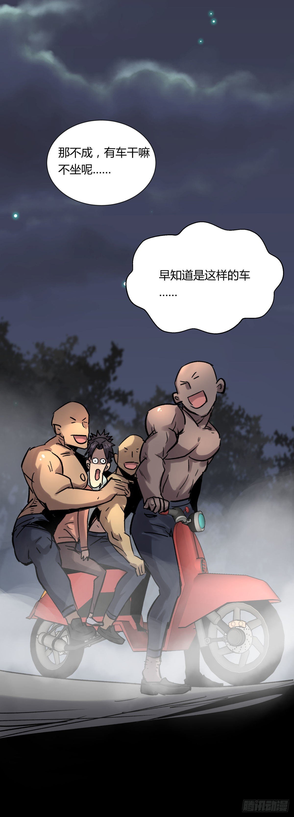 06豪宅(1/2)-第7话