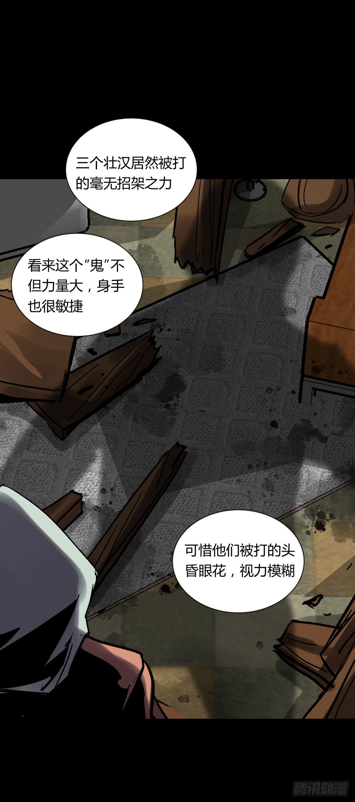 06豪宅(1/2)-第7话