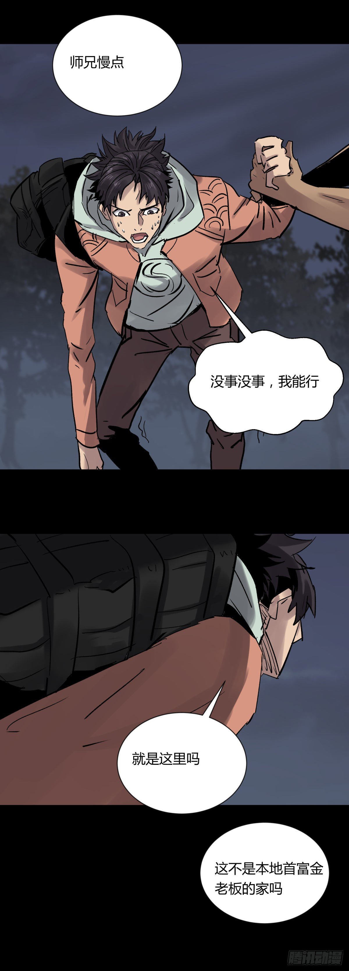 06豪宅(1/2)-第7话