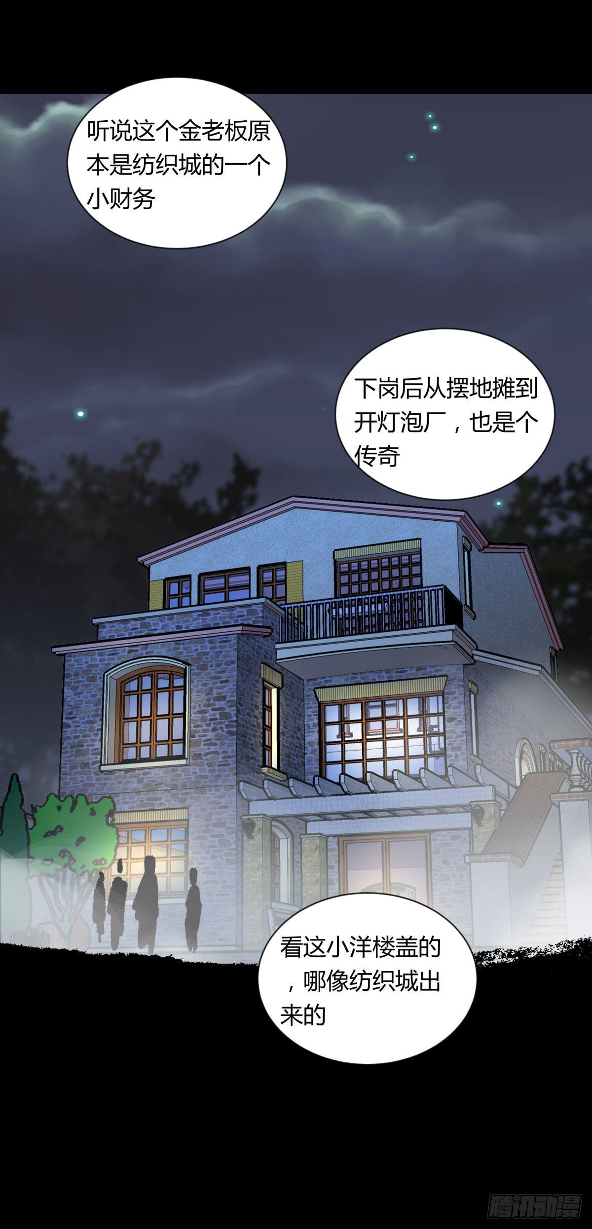 06豪宅(1/2)-第7话