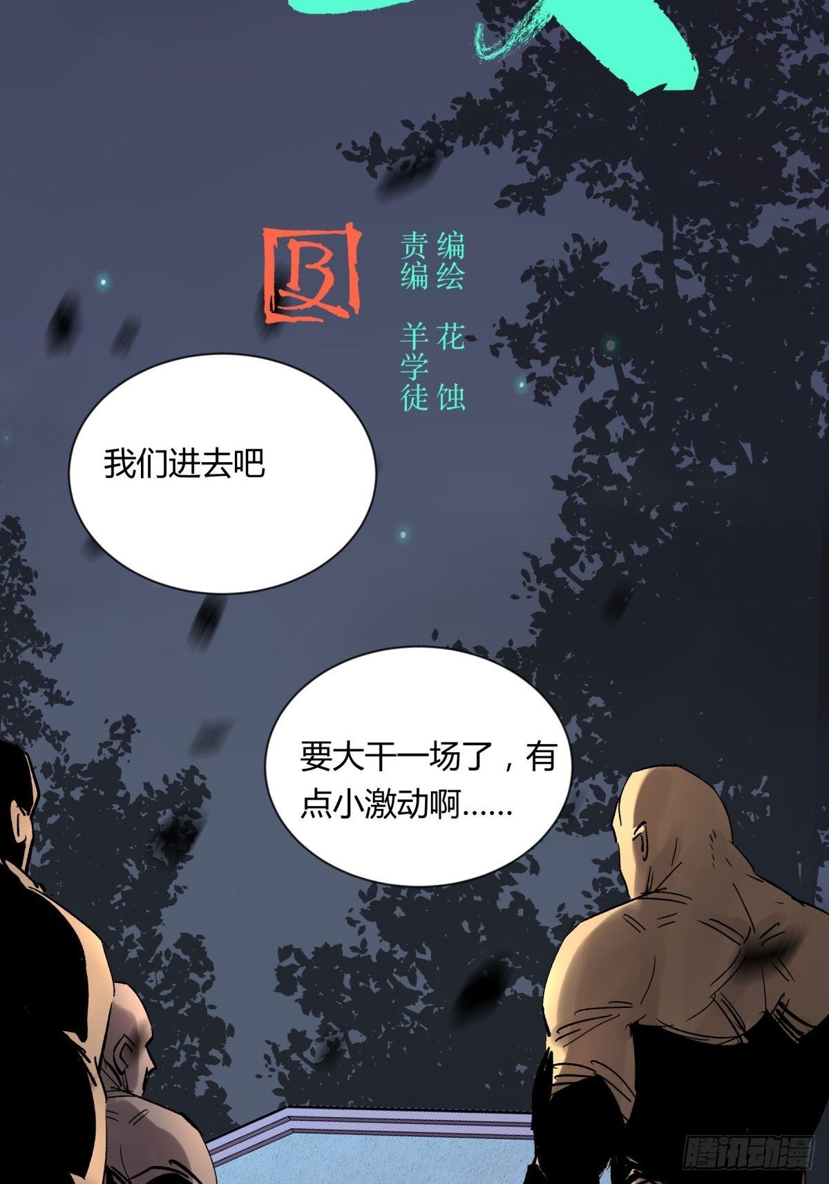 06豪宅(1/2)-第7话