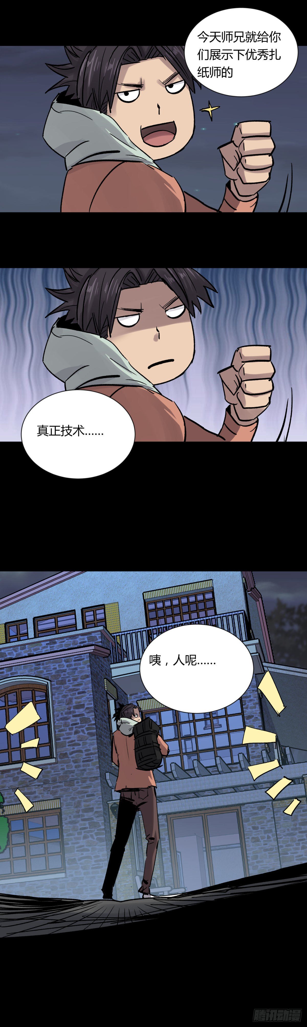 06豪宅(1/2)-第7话