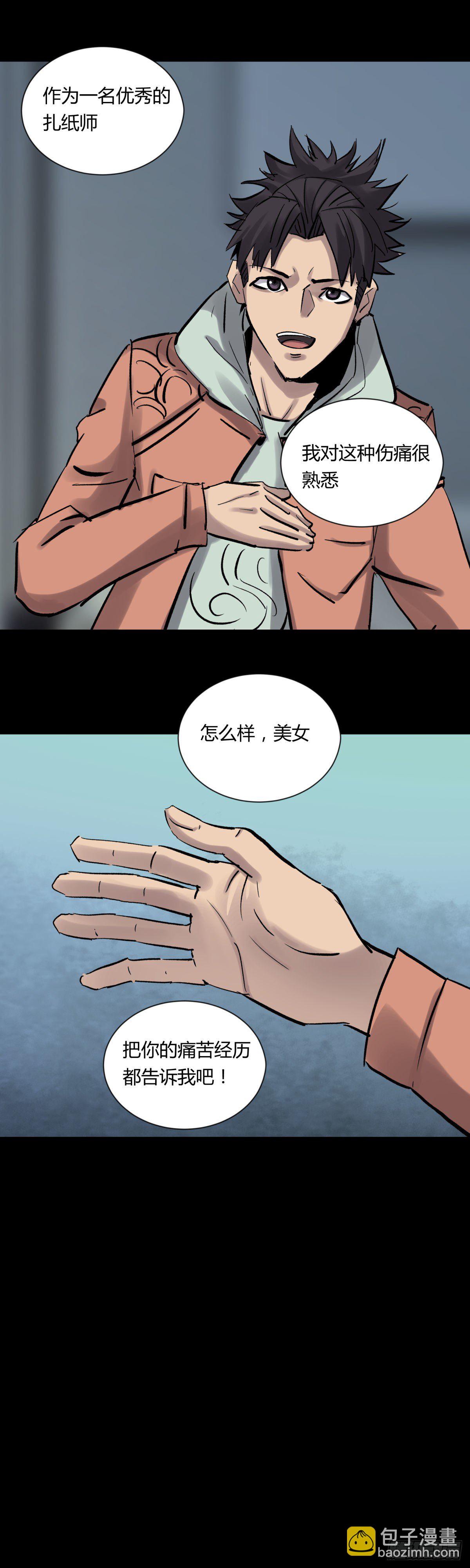 08魅力(1/2)-第9话