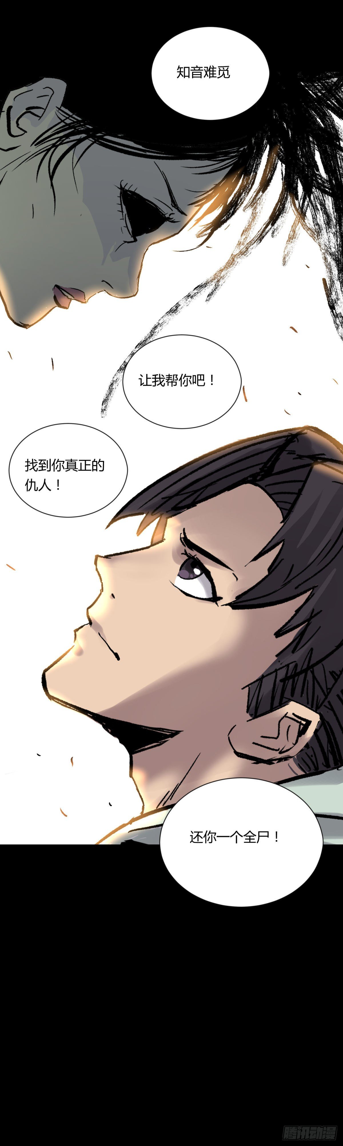 08魅力(1/2)-第9话