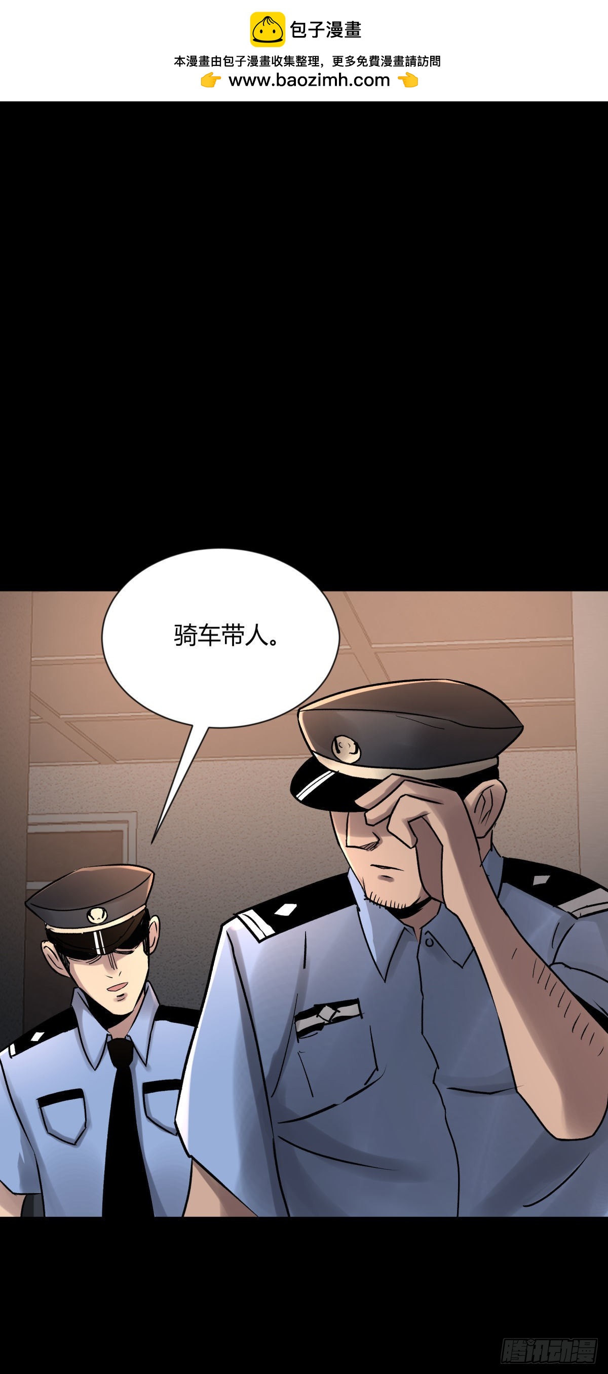 10厉妖(1/2)-第11话