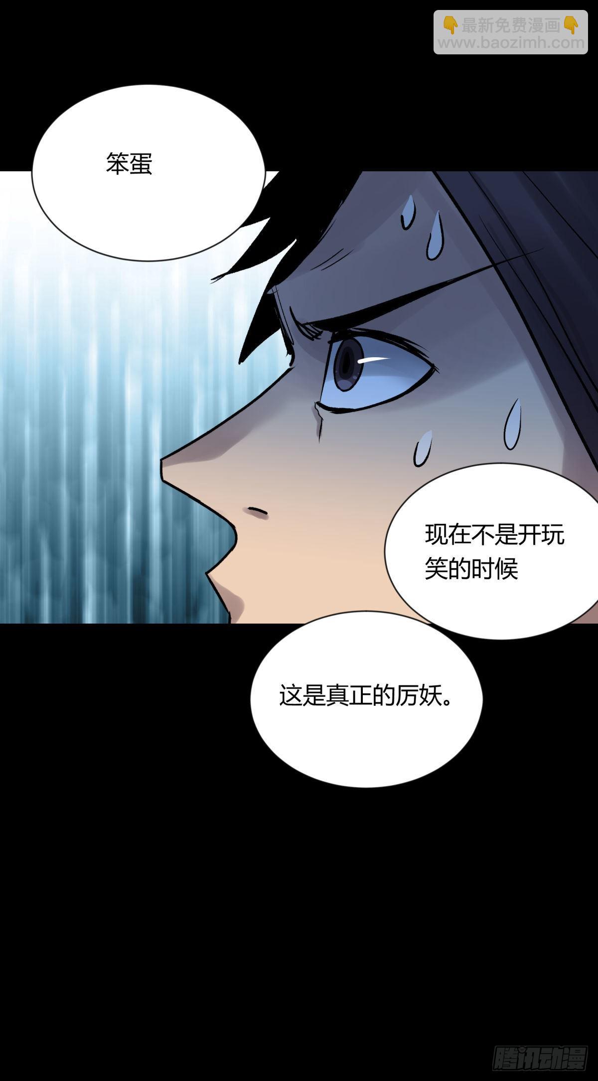 10厉妖(1/2)-第11话