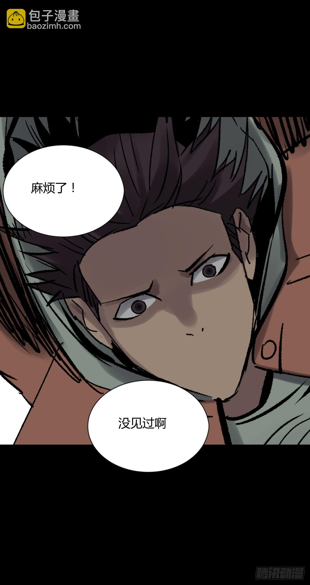 10厉妖(1/2)-第11话