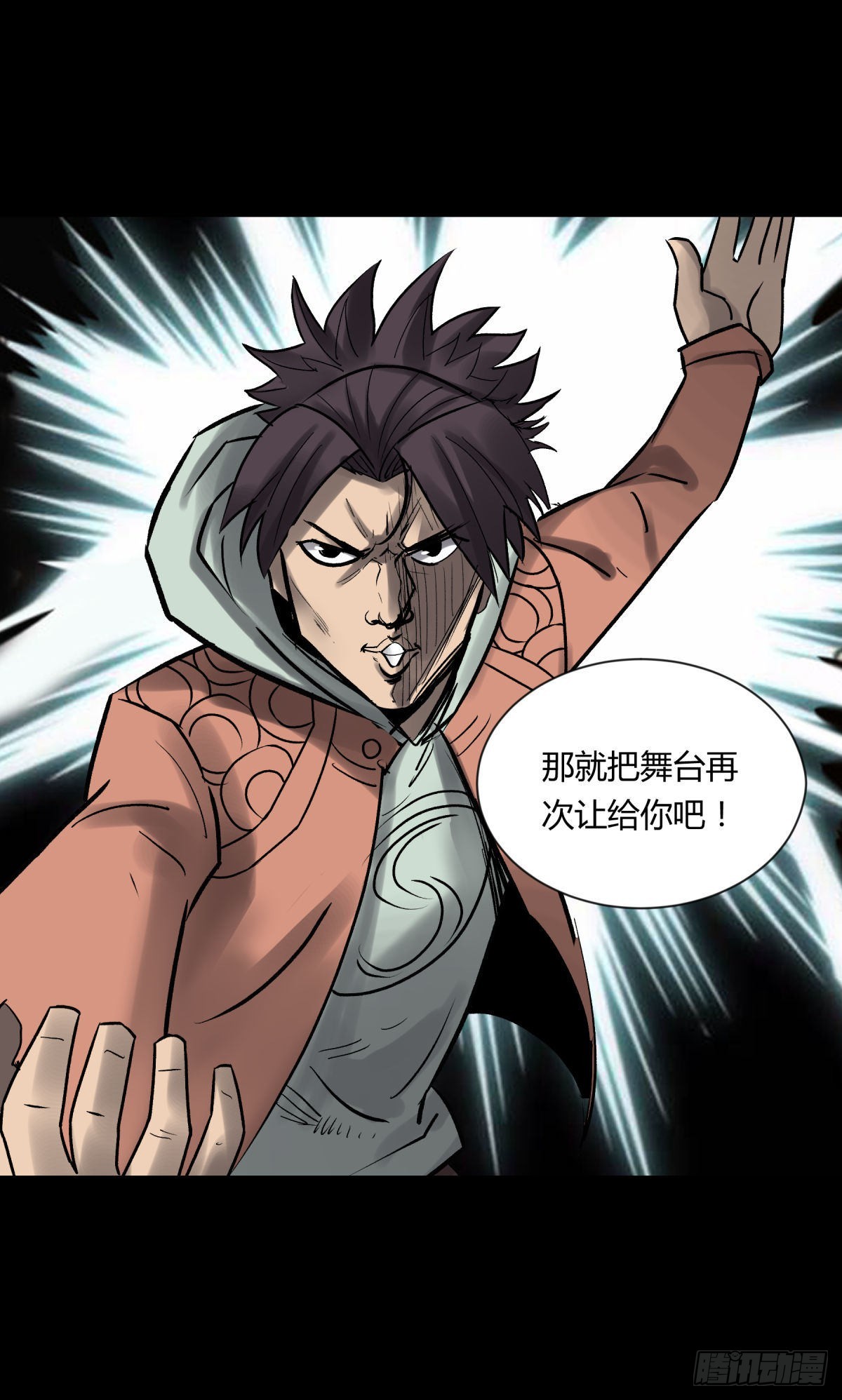 10厉妖(1/2)-第11话