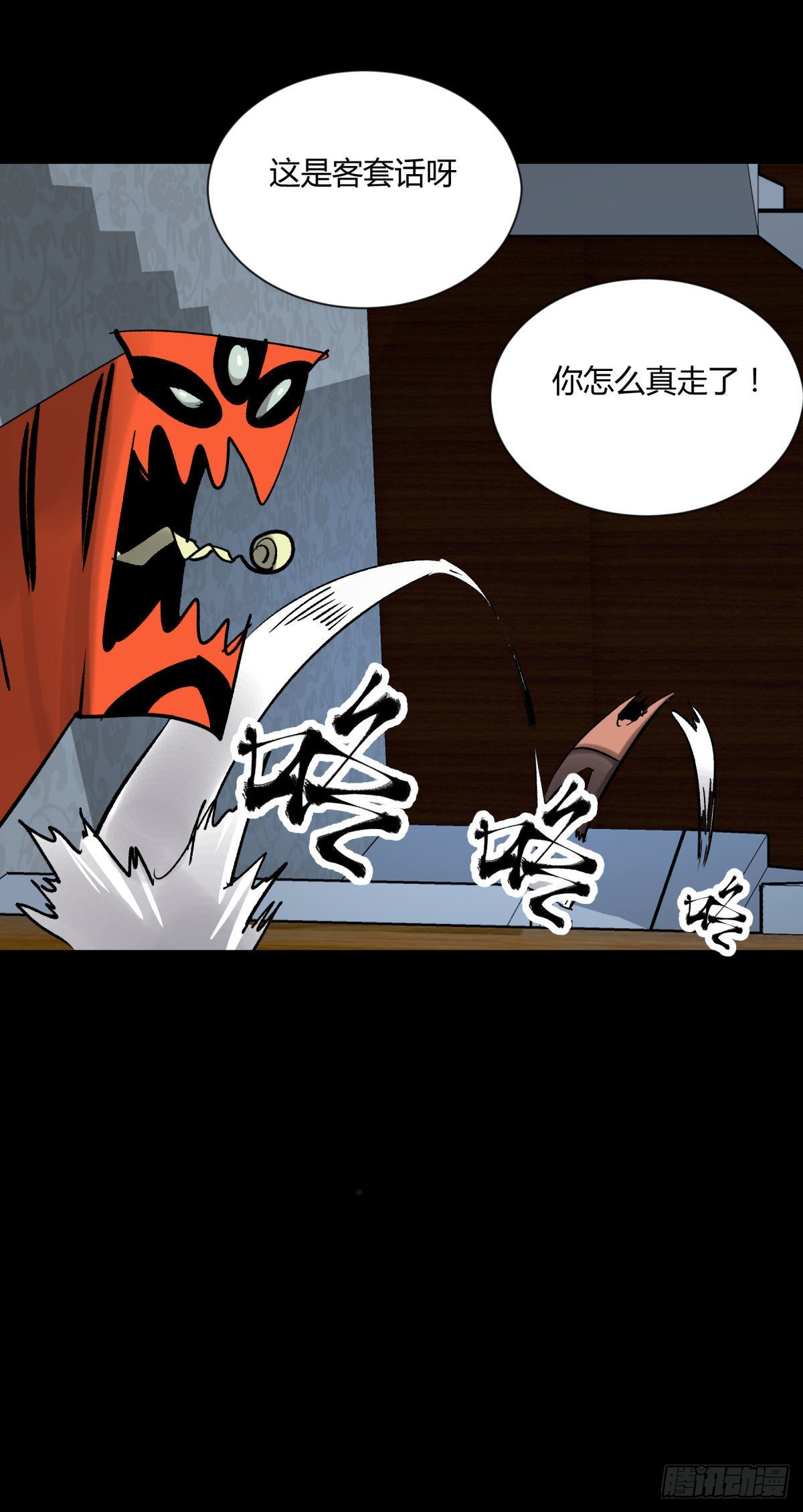 10厉妖(1/2)-第11话