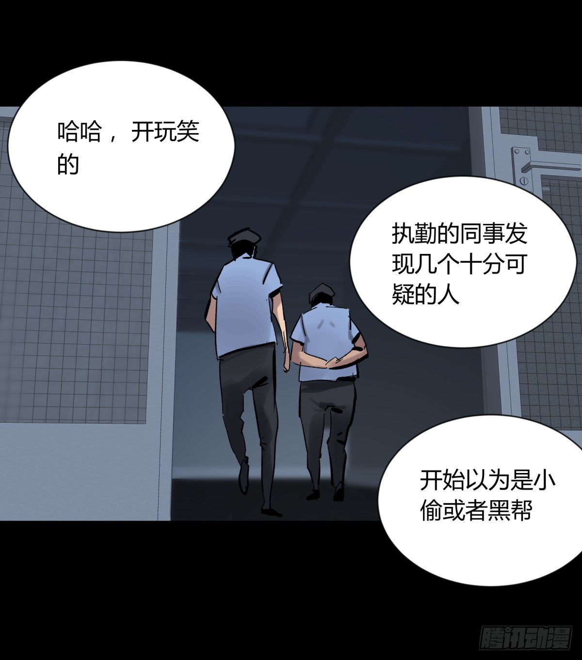 10厉妖(1/2)-第11话