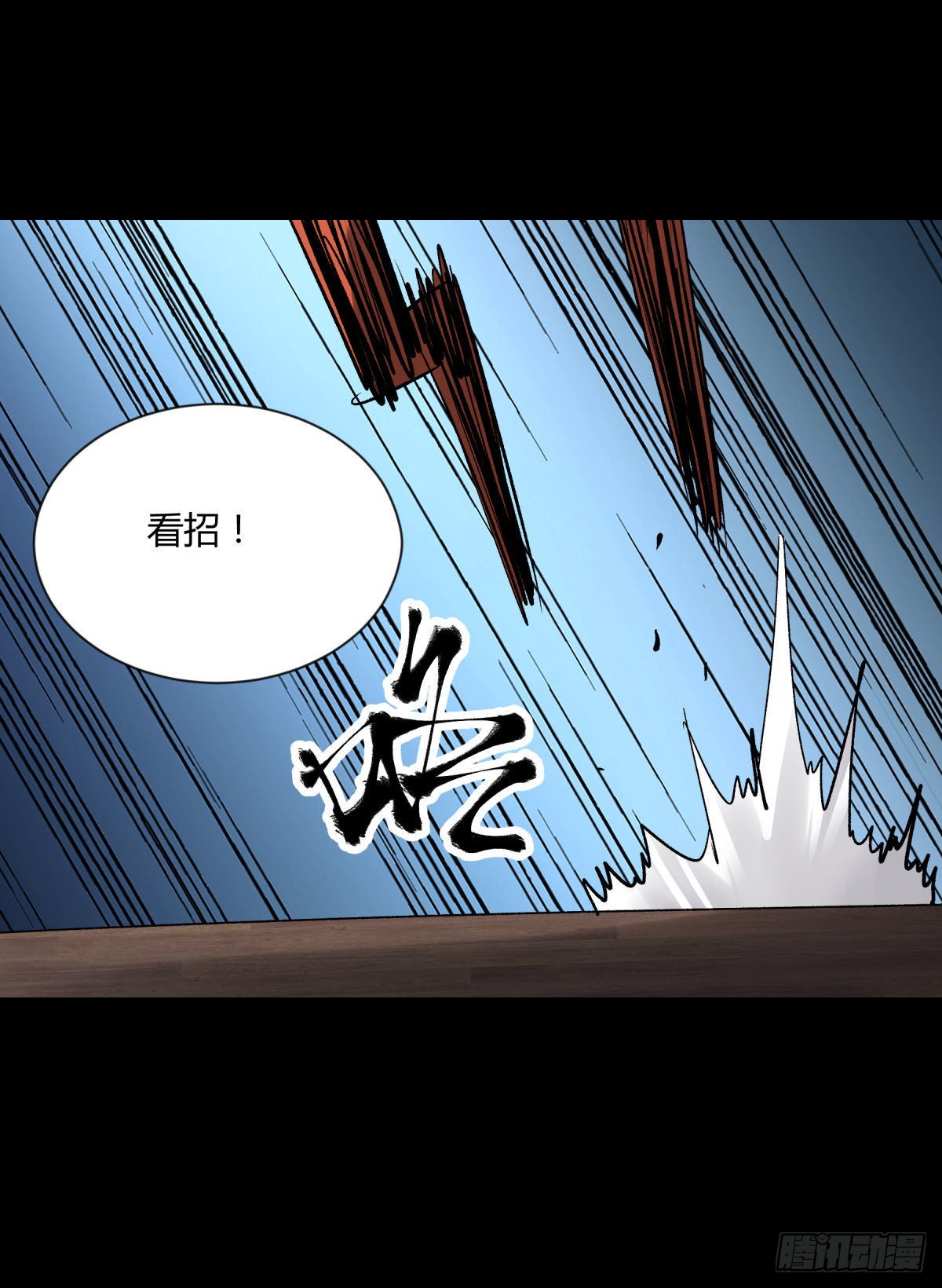 10厉妖(1/2)-第11话