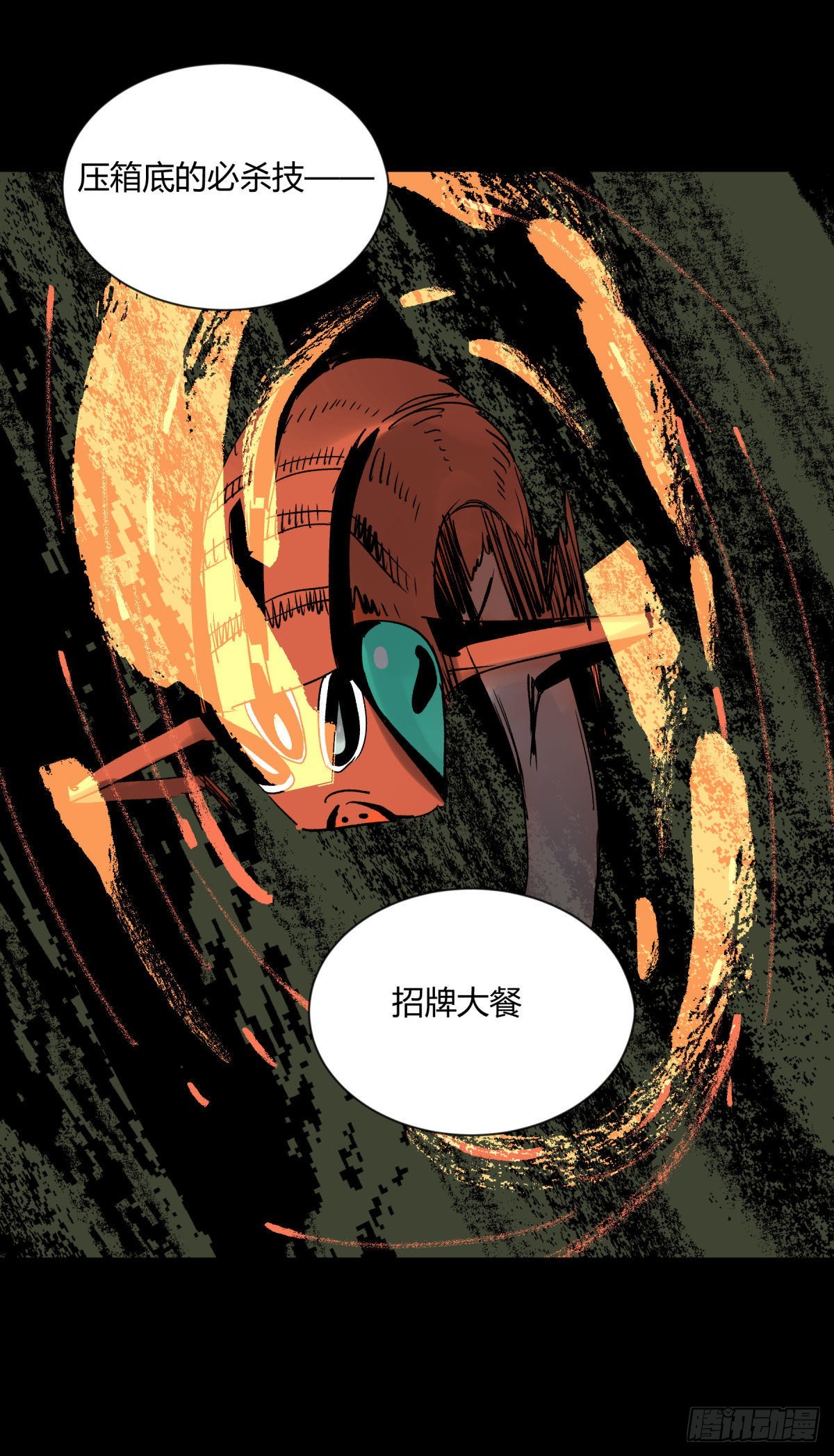 10厉妖(1/2)-第11话