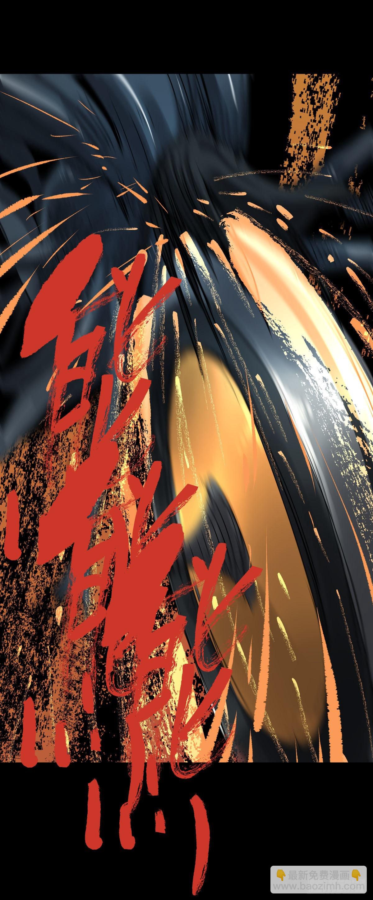 10厉妖(1/2)-第11话