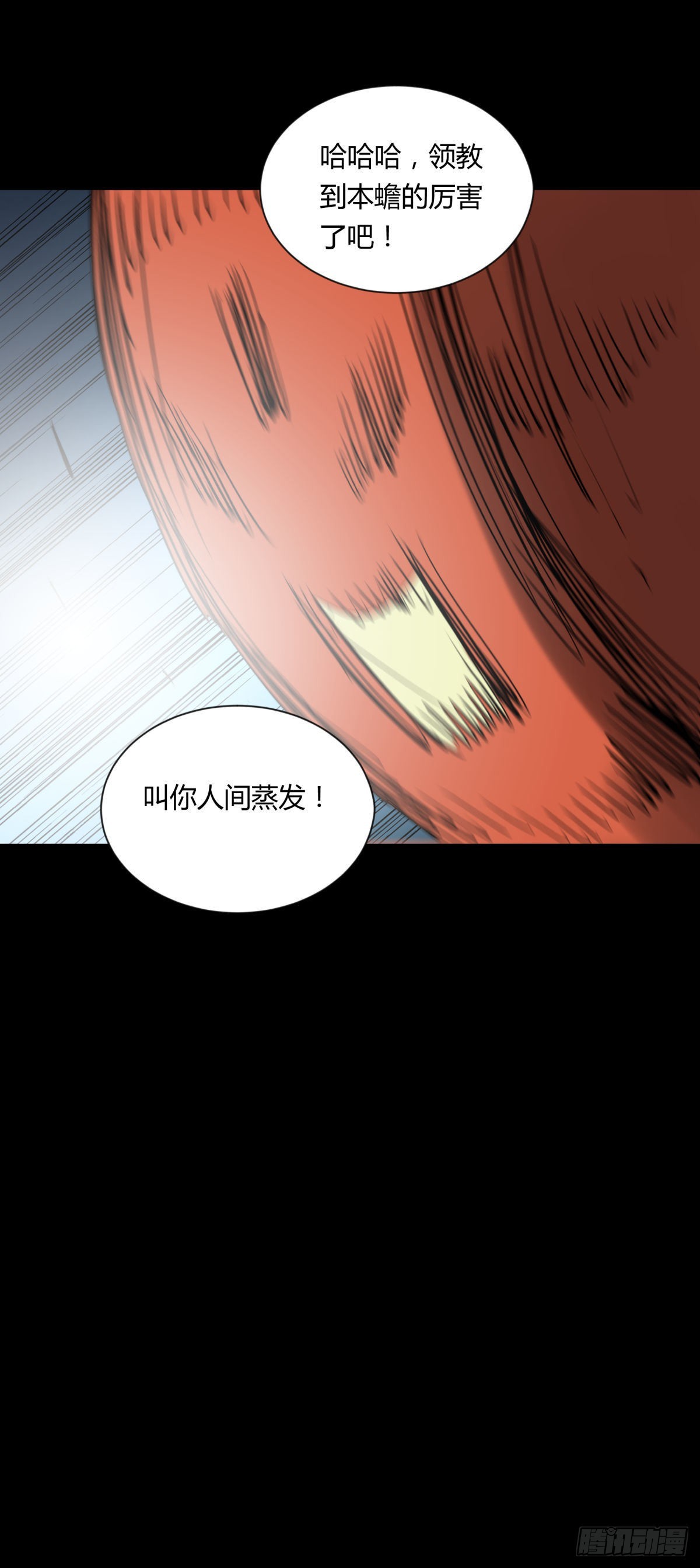 10厉妖(1/2)-第11话