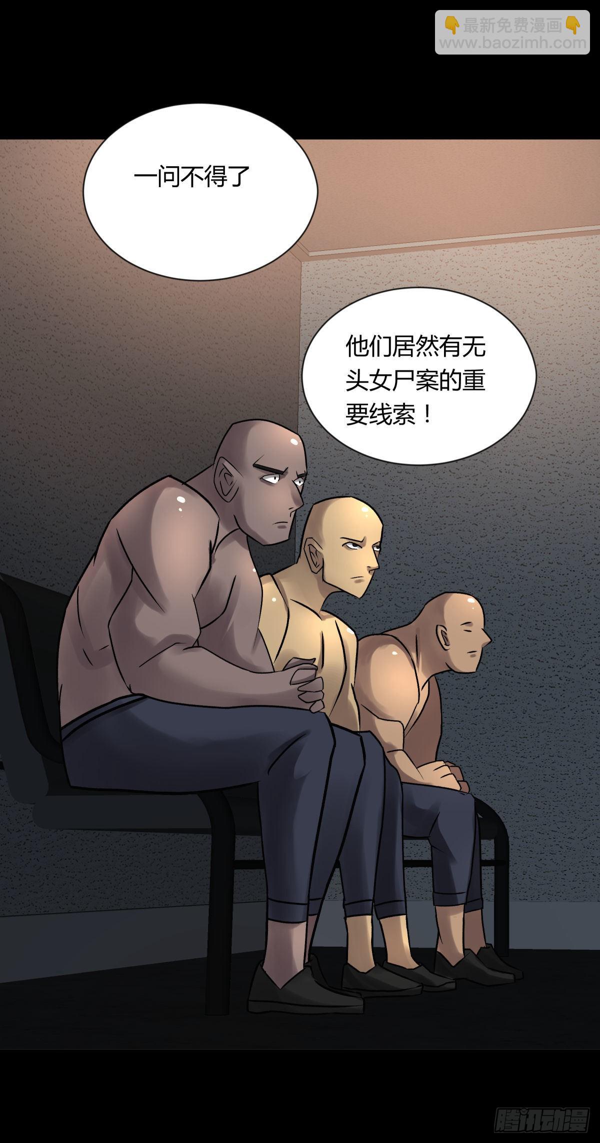 10厉妖(1/2)-第11话