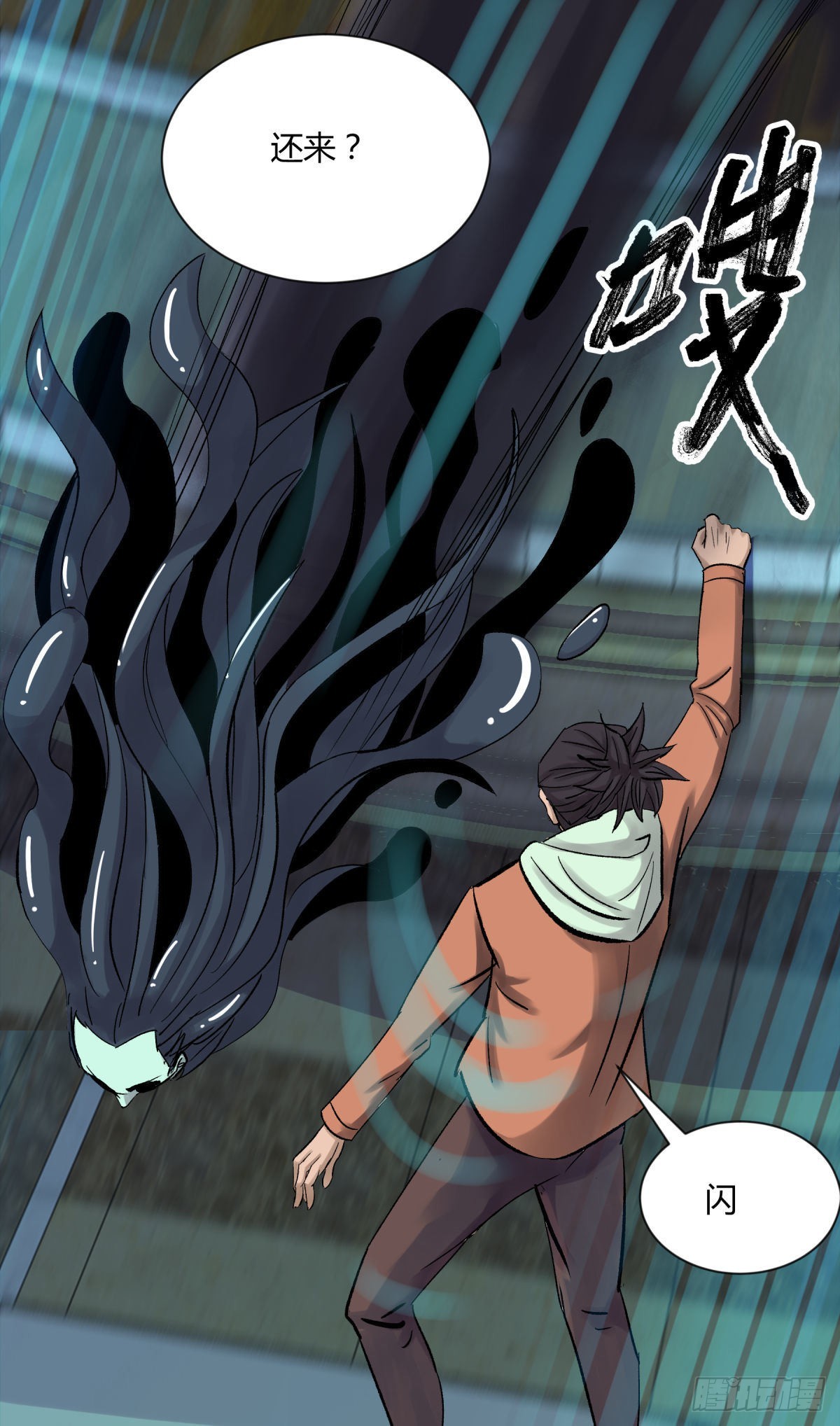 12线索(1/2)-第13话