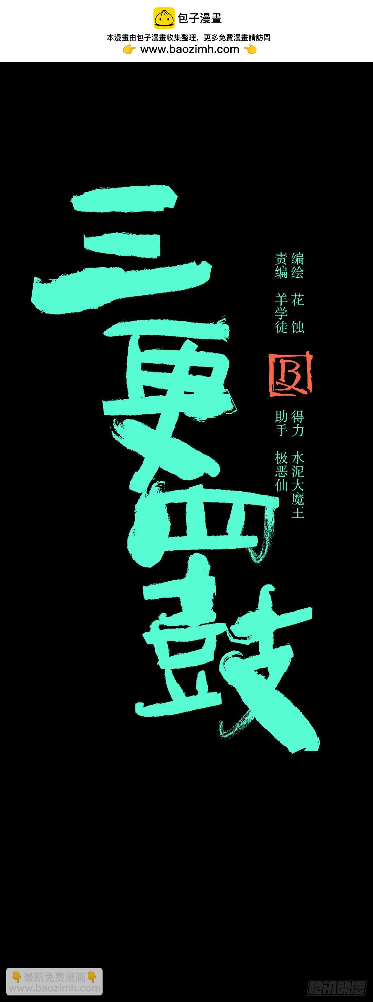 12线索(1/2)-第13话