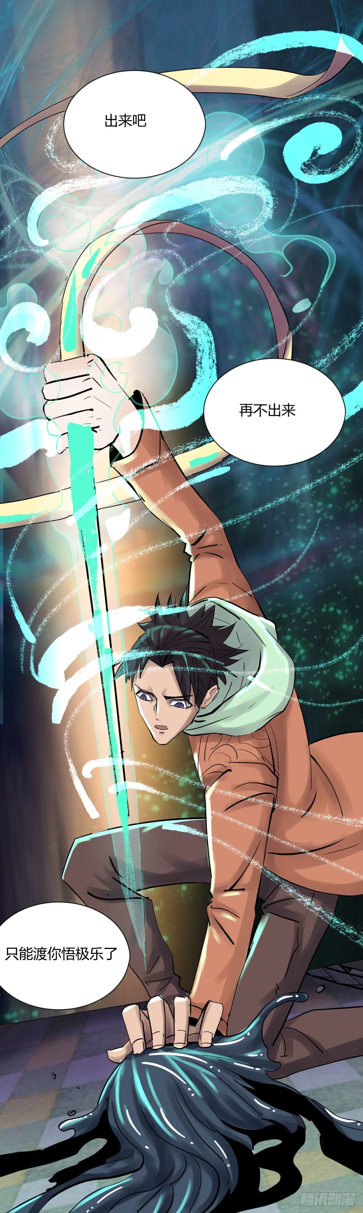 12线索(1/2)-第13话