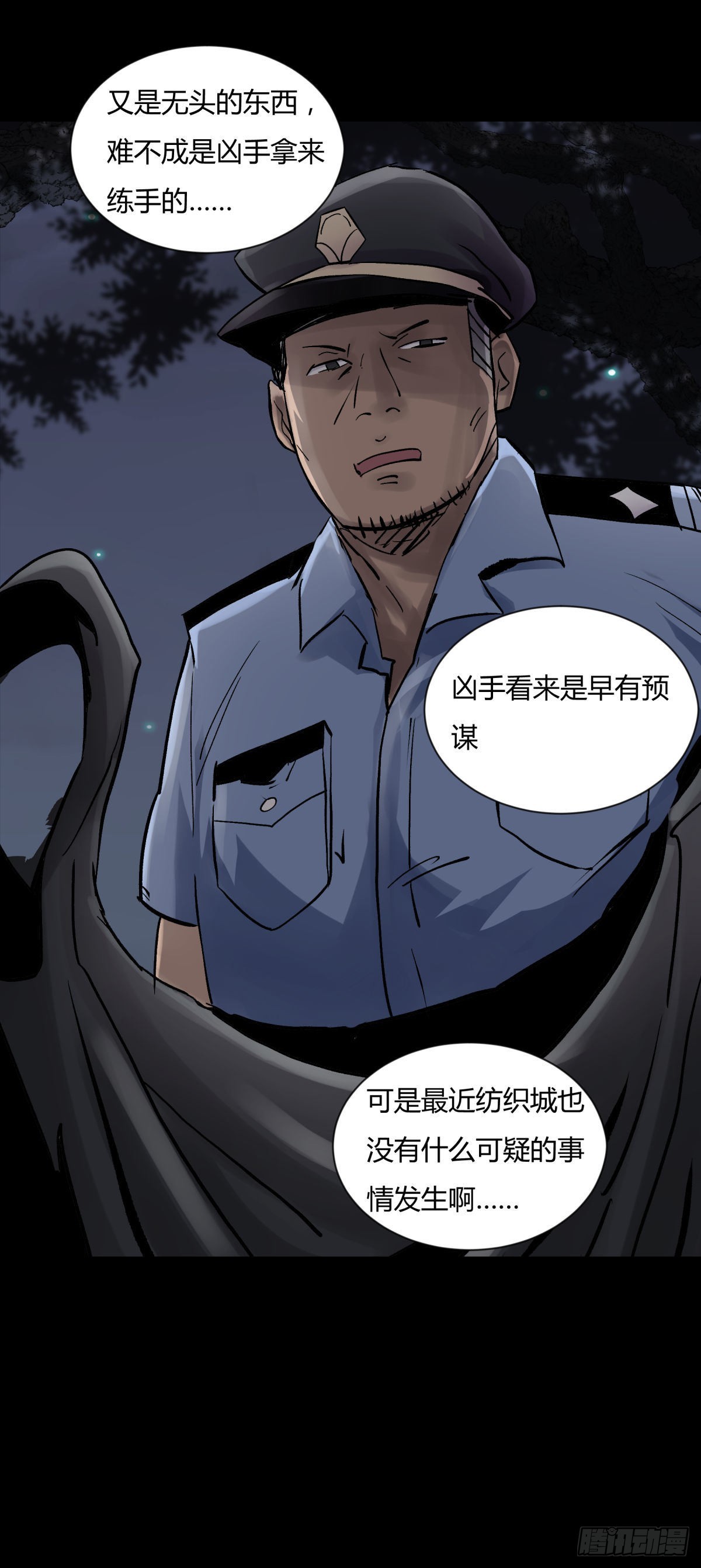 12线索(1/2)-第13话