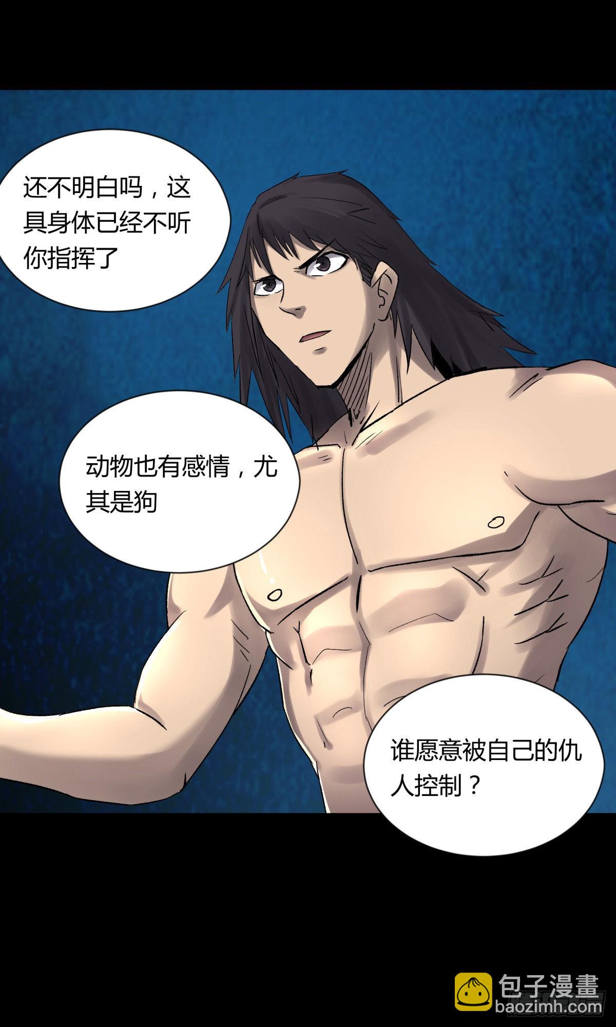 18动物(1/2)-第19话