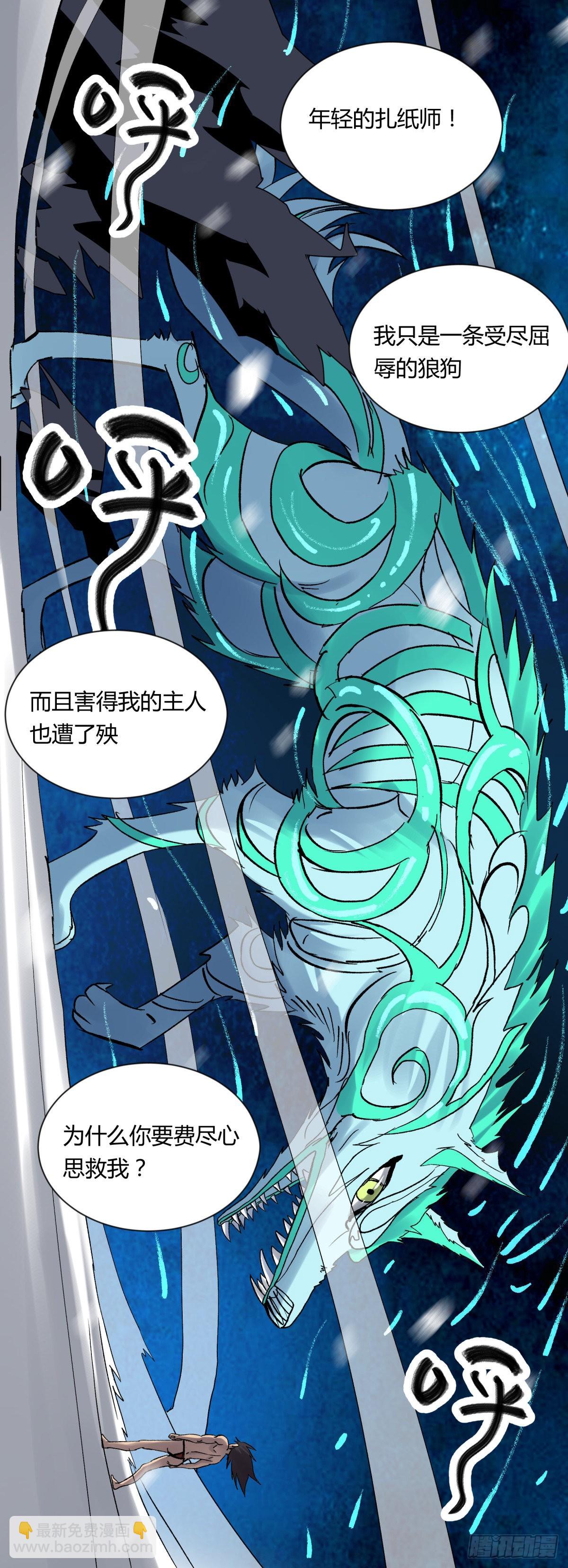 18动物(1/2)-第19话