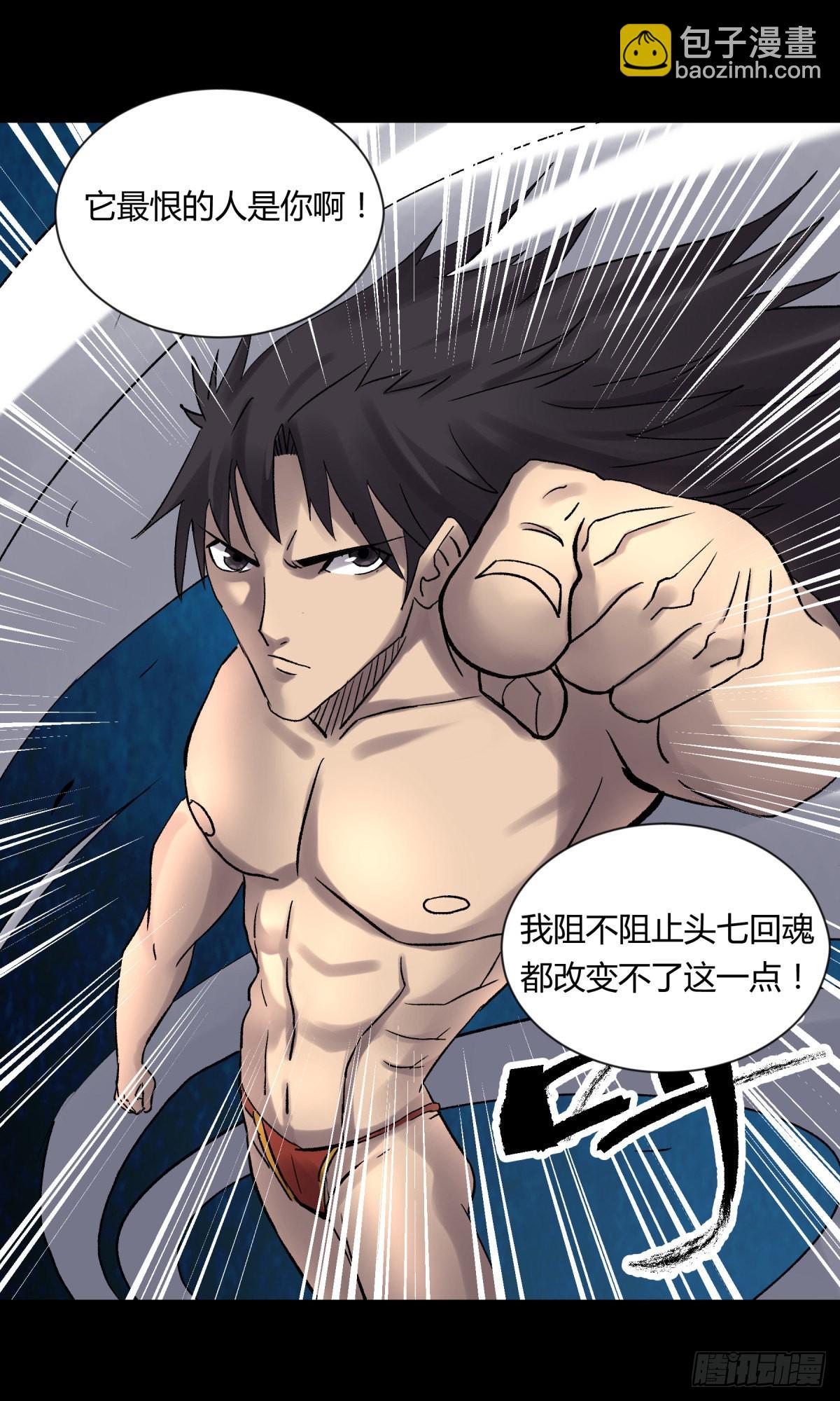 18动物(1/2)-第19话