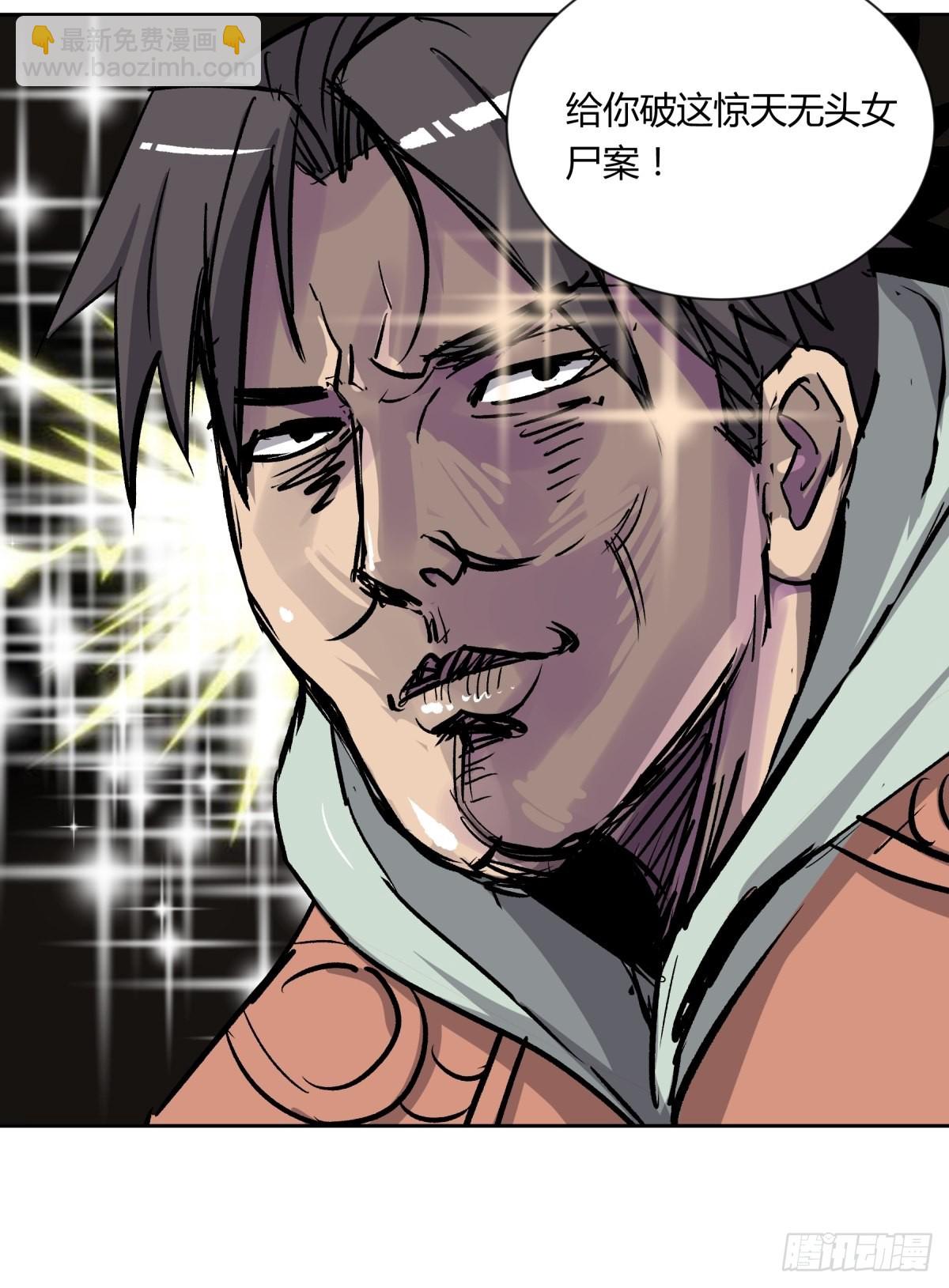 02破解(1/2)-第3话