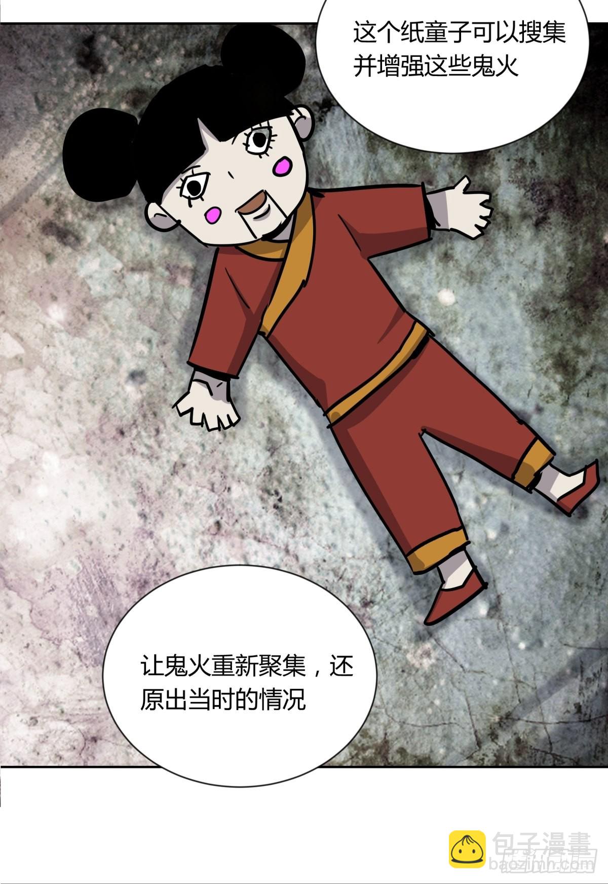 02破解(1/2)-第3话