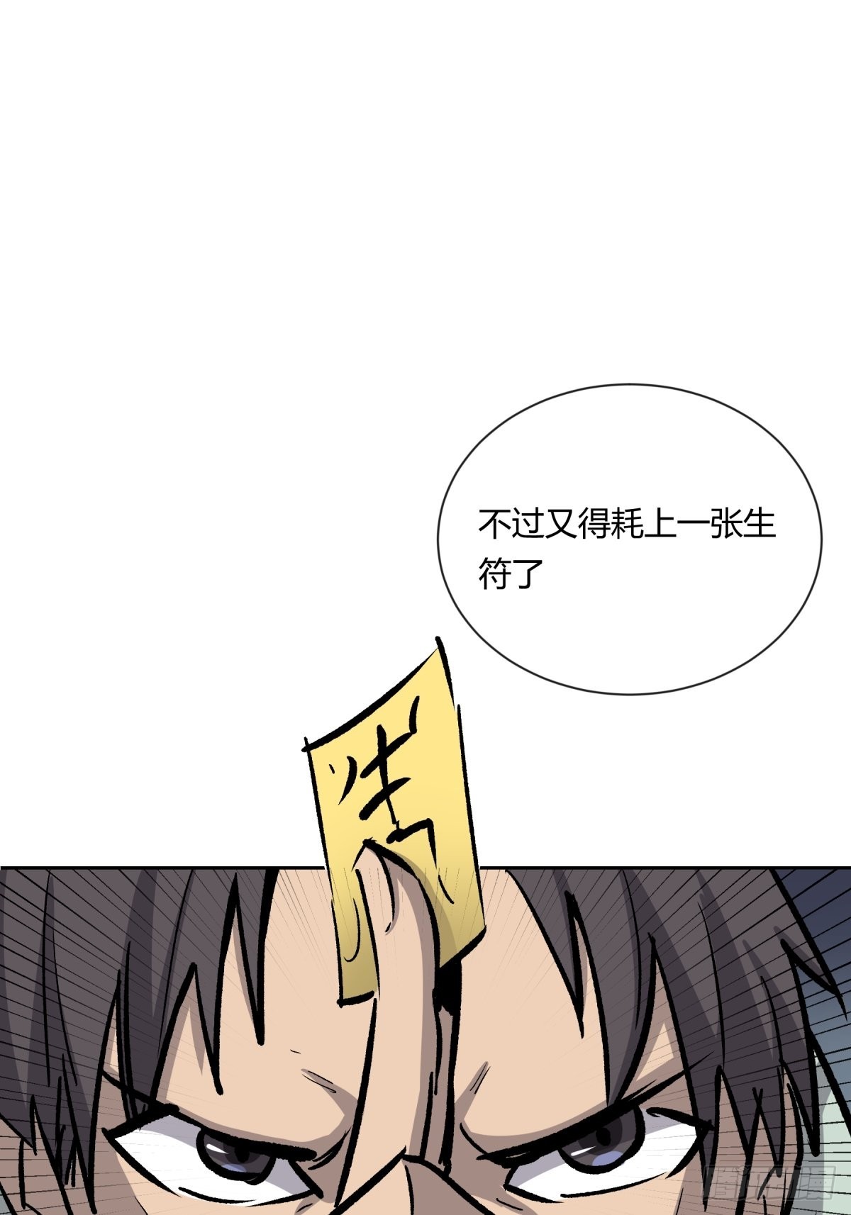 02破解(1/2)-第3话