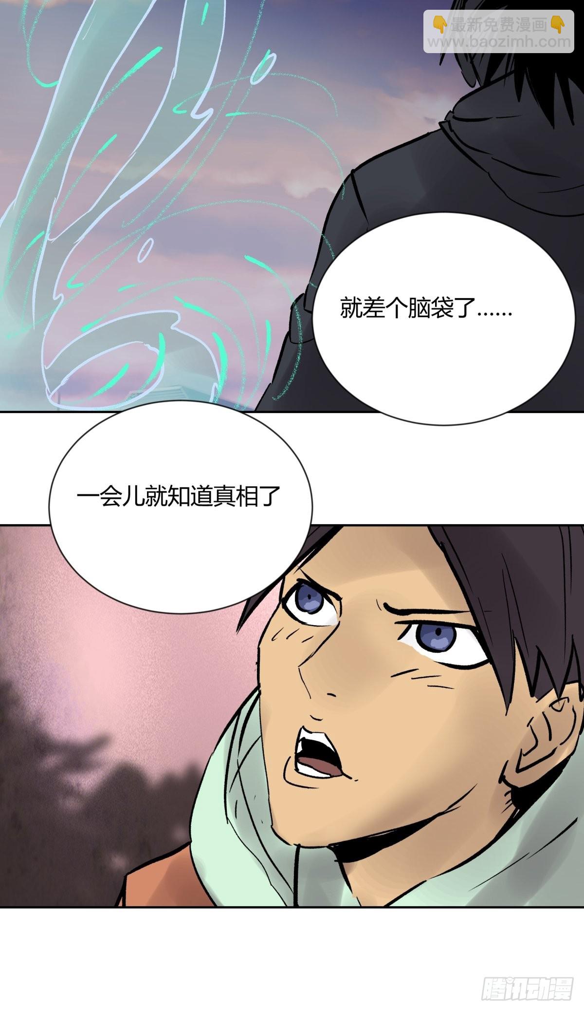 02破解(1/2)-第3话