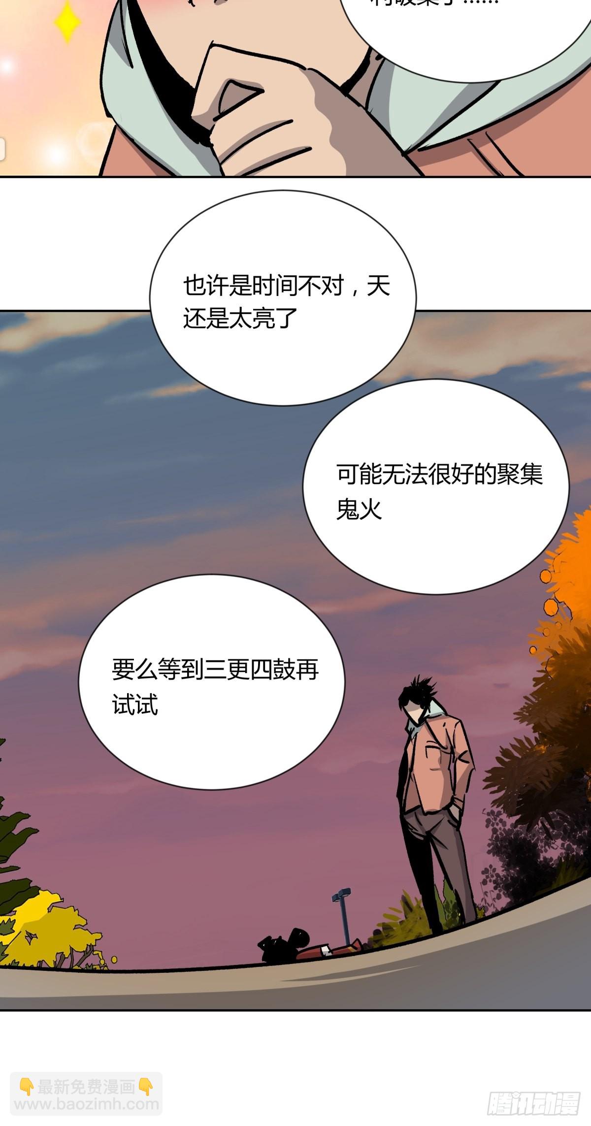 三更四鼓 - 02破解(1/2) - 5