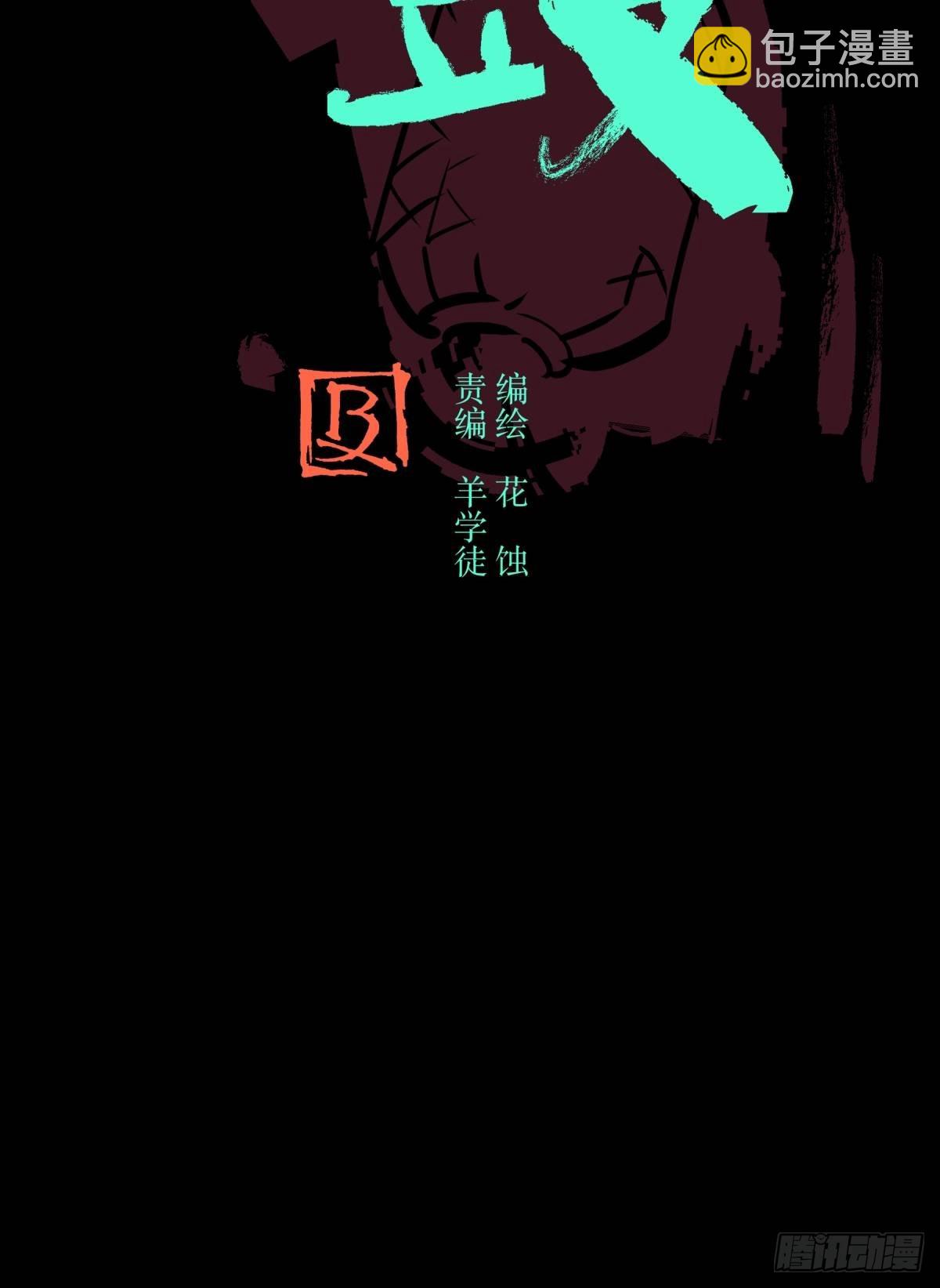 02破解(1/2)-第3话