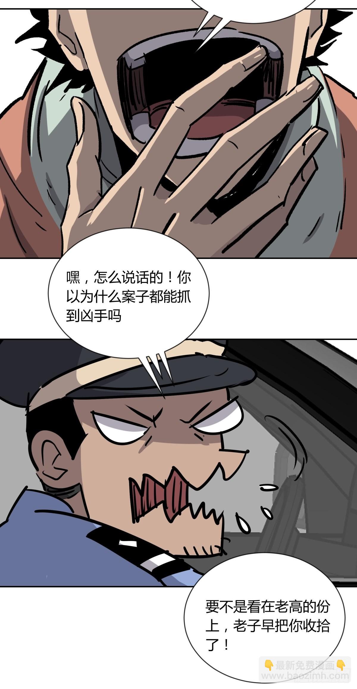 02破解(1/2)-第3话