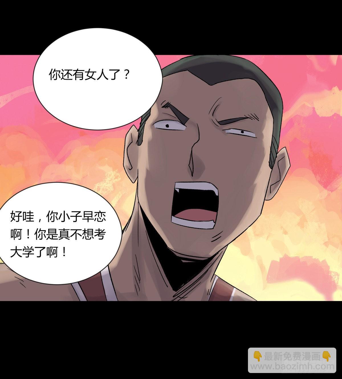 22芦苇(1/2)-第23话