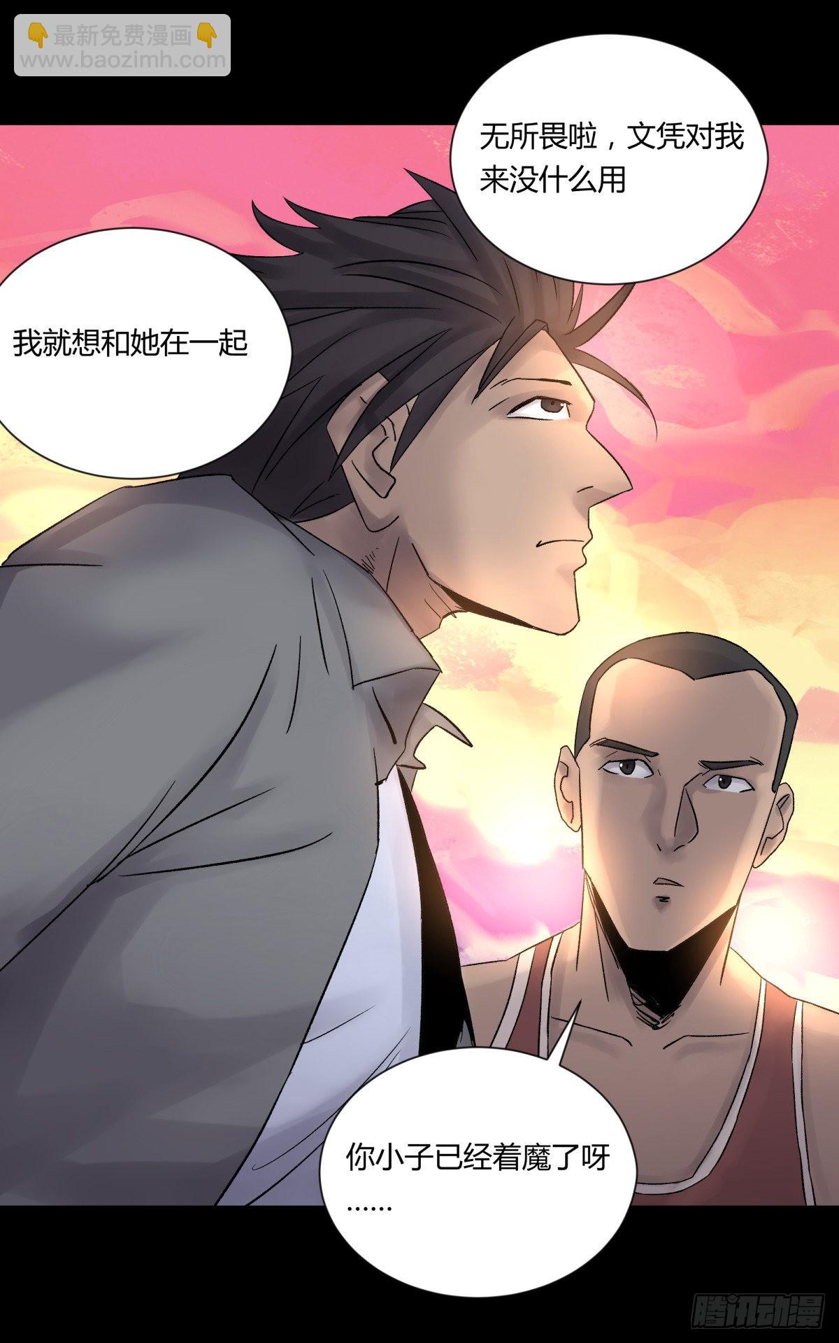 22芦苇(1/2)-第23话