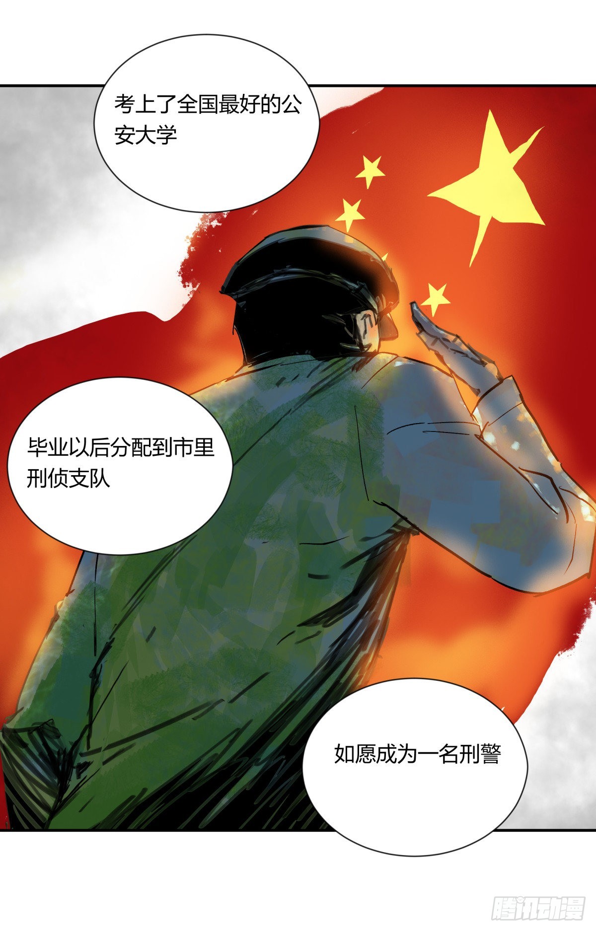 22芦苇(1/2)-第23话