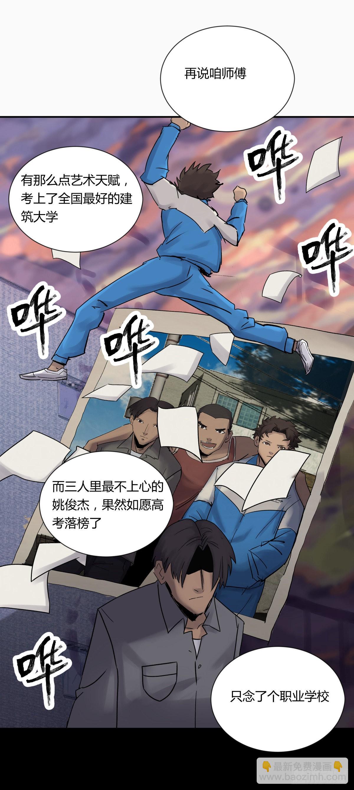 22芦苇(1/2)-第23话