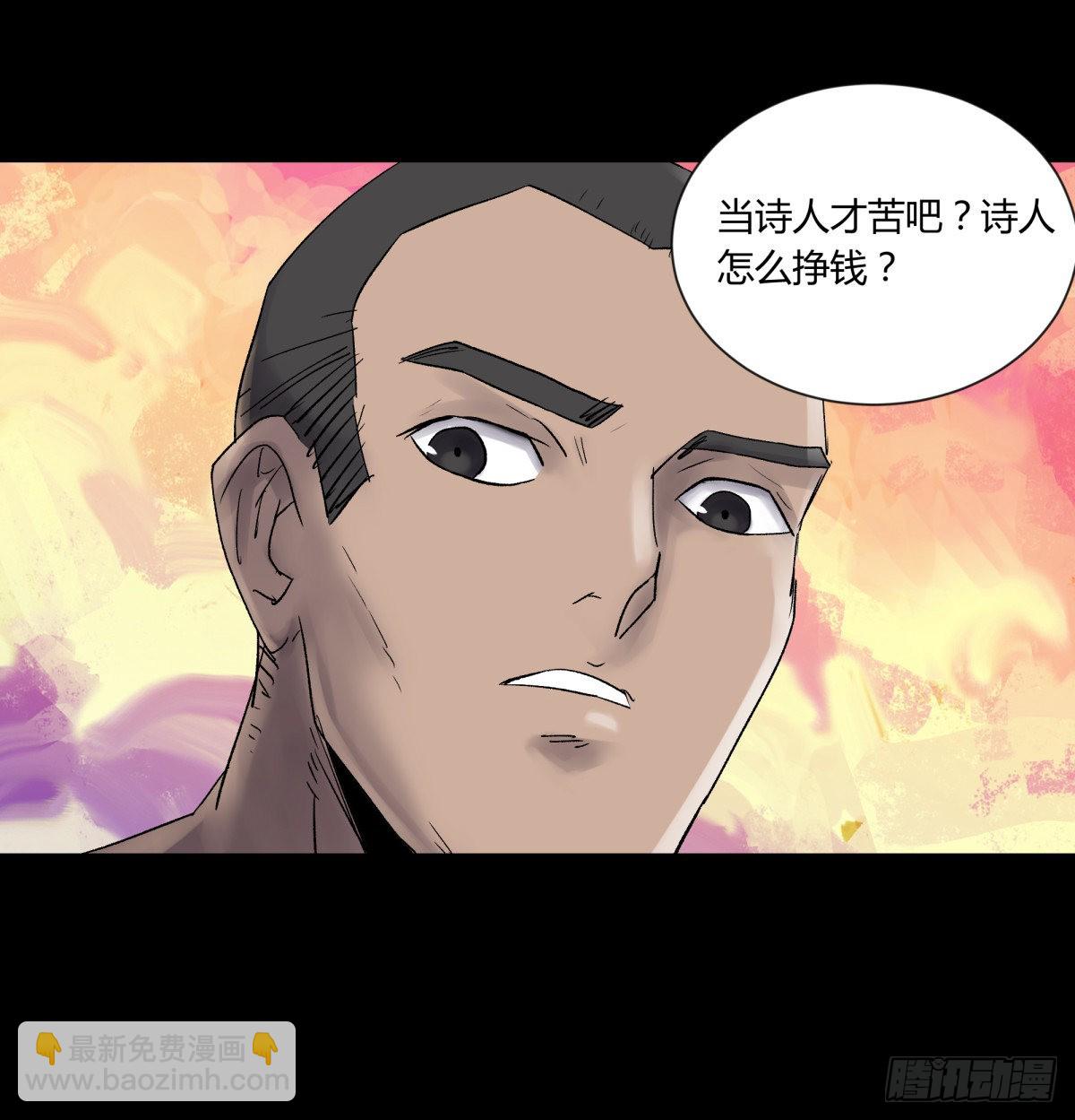 22芦苇(1/2)-第23话