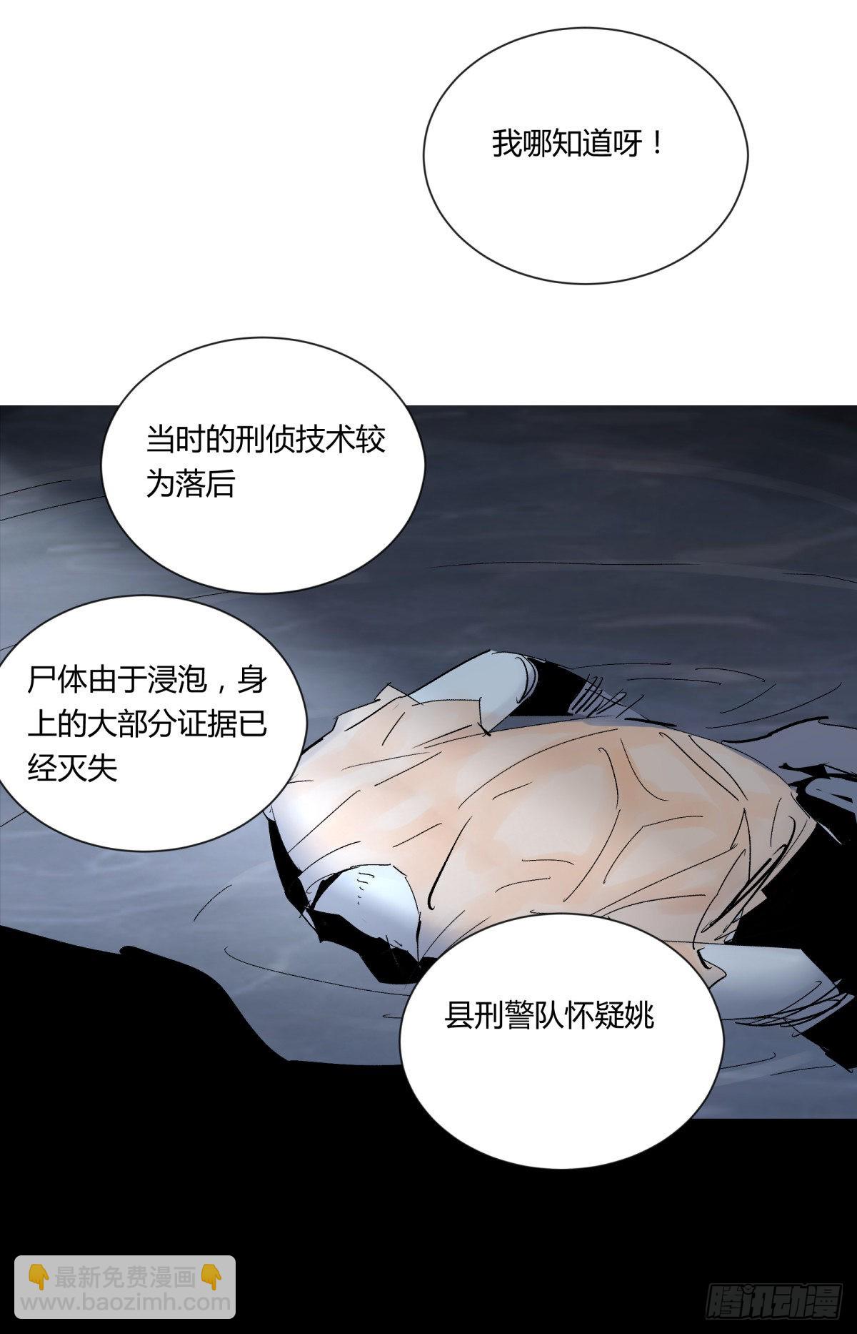 22芦苇(1/2)-第23话