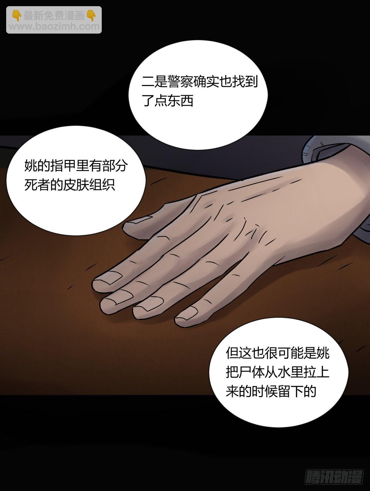 22芦苇(1/2)-第23话