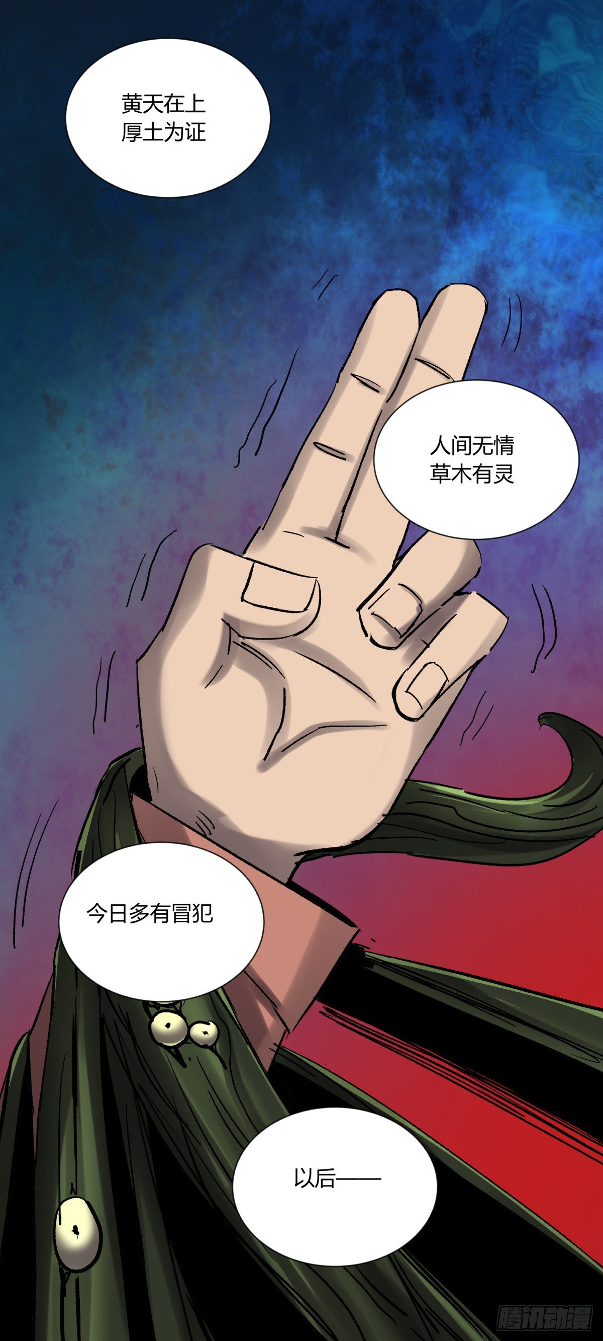 29纪念(1/2)-第31话