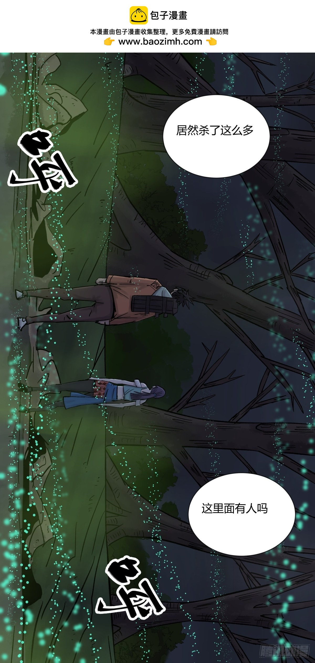 31残垣(1/2)-第33话