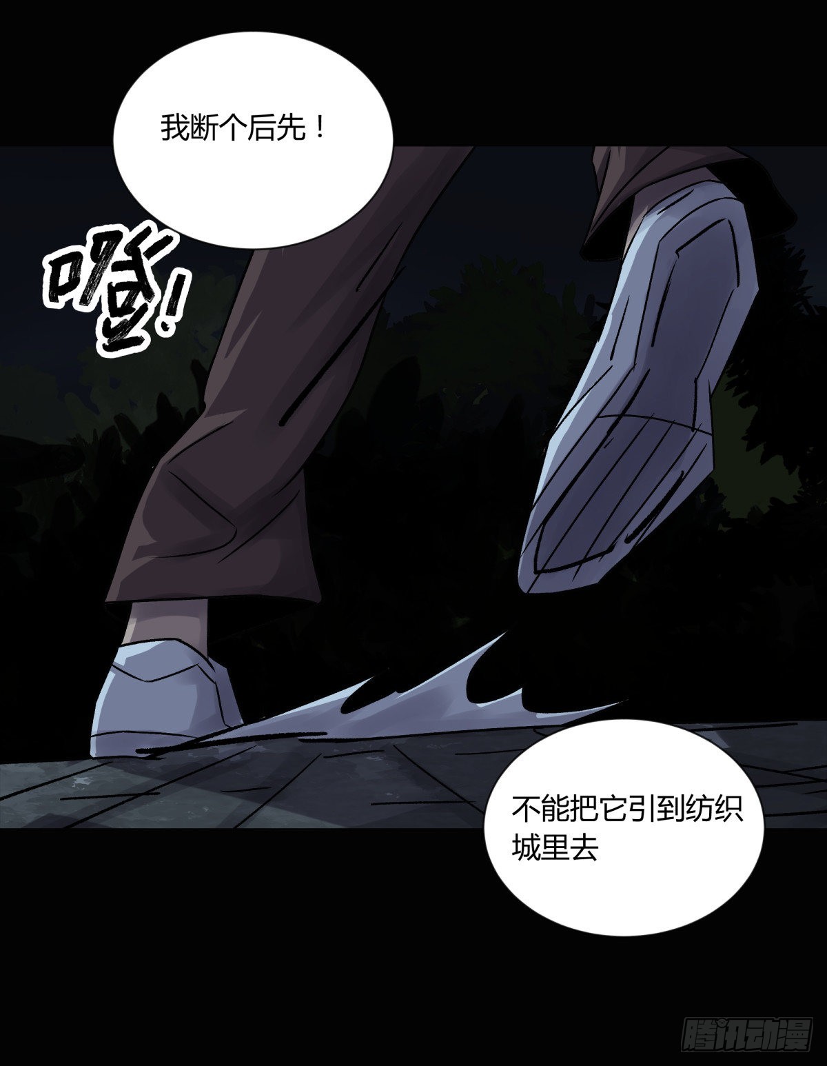 31残垣(1/2)-第33话