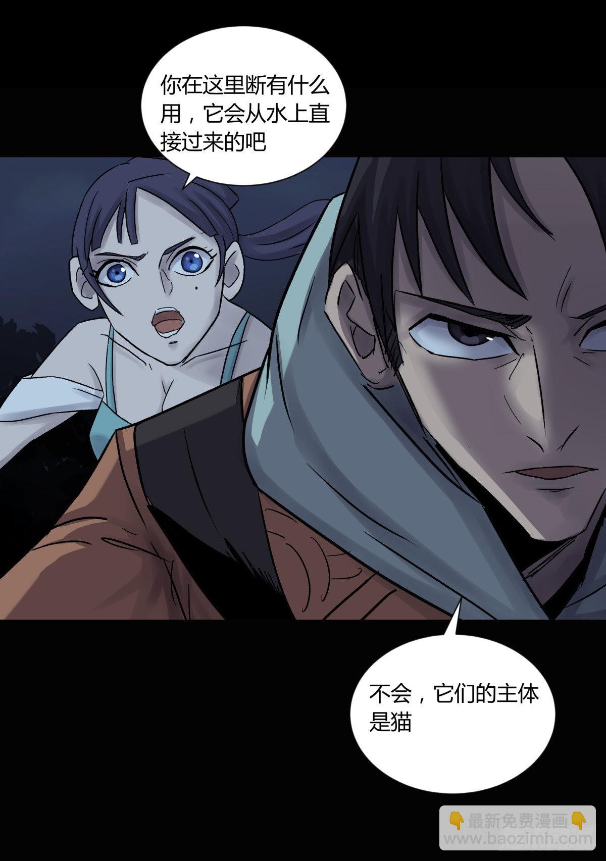 31残垣(1/2)-第33话